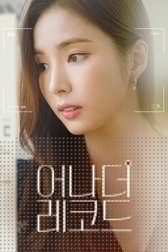 어나더 레코드