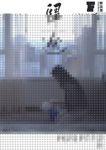歸途
