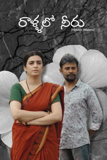 Rallalo Neeru
