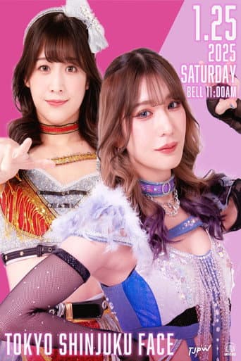 第5回“ふたりはプリンセス”Max Heartトーナメント