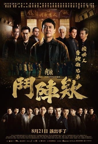 Gatao: Big Brothers