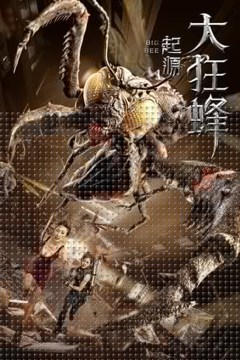 大狂蜂：起源