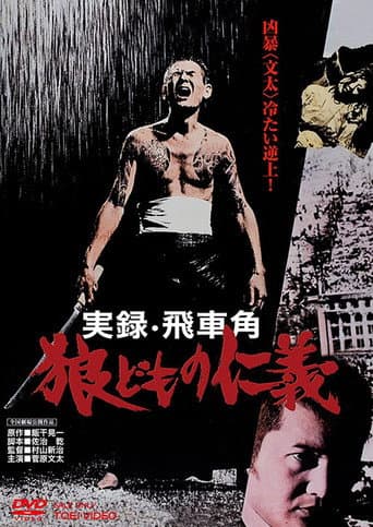 True Account of Hikashaku: A Wolf’s Honor and Humanity