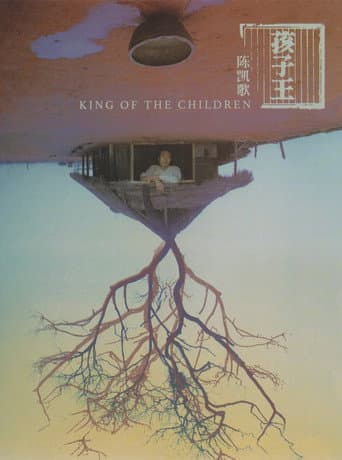 Le Roi des enfants