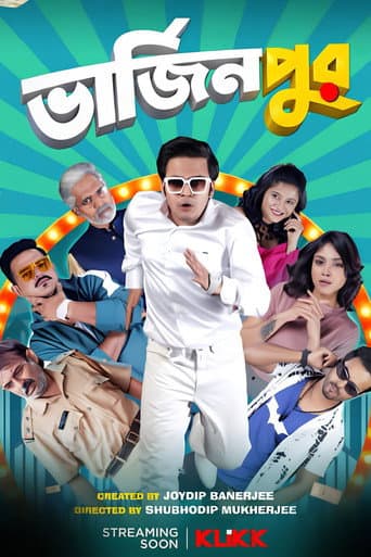 ভার্জিনপুর