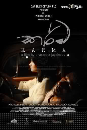 කර්ම