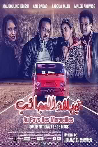 في بلاد العجائب