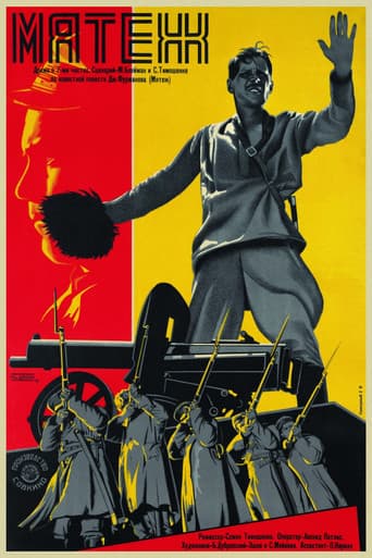 Мятеж