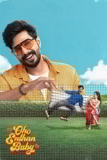 ஓஹோ எந்தன் பேபி
