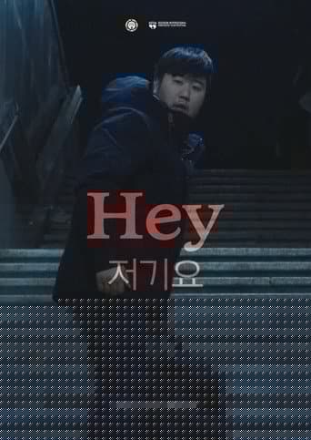 저기요