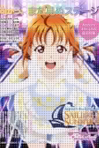 Aqours 4th LoveLive! ~Sailing to the Sunshine~