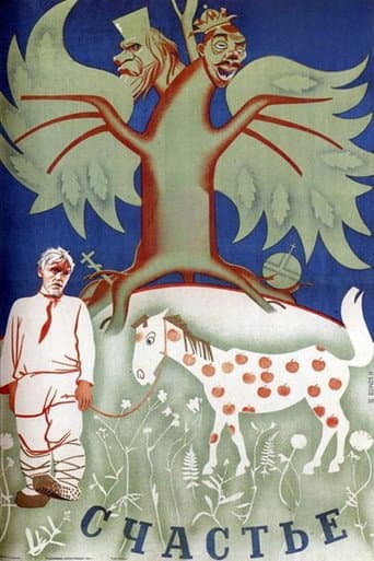 Le bonheur