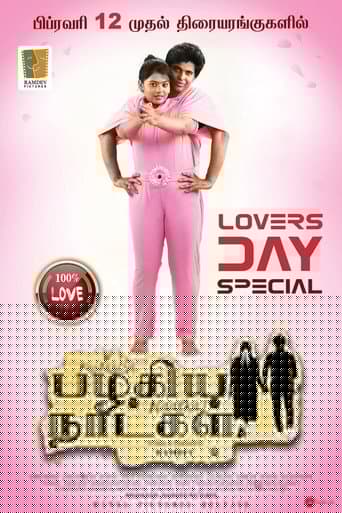 Pazhagiya Naatkal