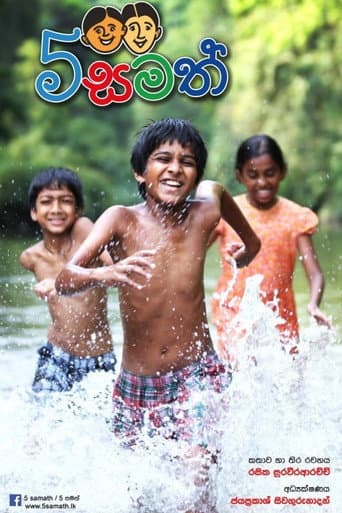 5 සමත්