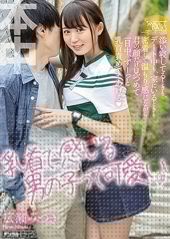 乳首で感じる男の子って可愛い 添い寝してるときも、デート中も、家にいるときも密着して温もり感じながら君の顔だけ見つめて一日中、ずーっと乳首責めててあげる