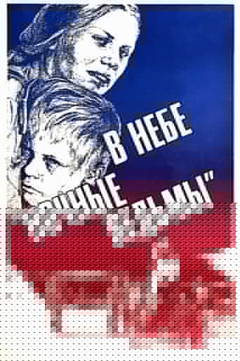 В небе «Ночные ведьмы»