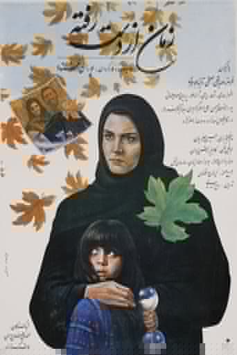 زمان از دست رفته