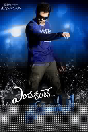 ఎందుకంటే ప్రేమంతా