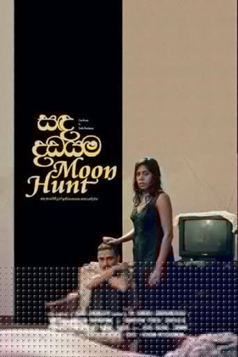 සඳ දඩයම