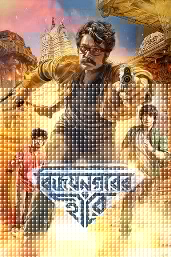 বিজয়নগরের হীরে