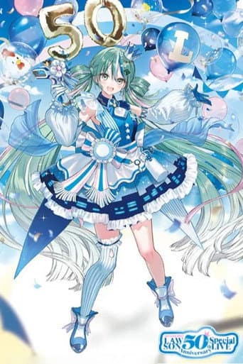 初音ミク LAWSON 50th Anniversary Special LIVE