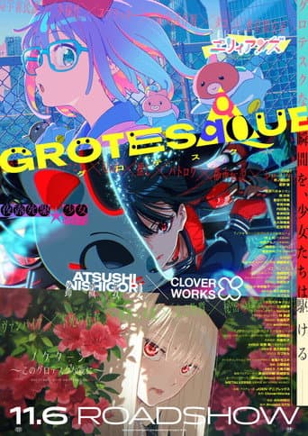 GROTESQQQUE -グロテスク-