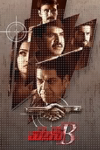 ప్లాన్‌ B