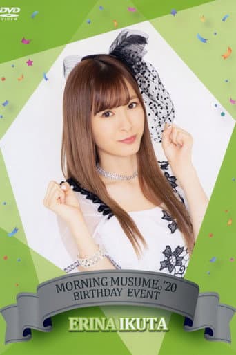 モーニング娘。'20 生田衣梨奈 バースデーイベント