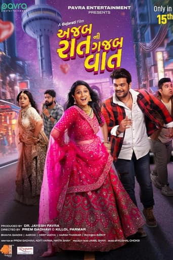 અજબ રાત ની ગજબ વાત