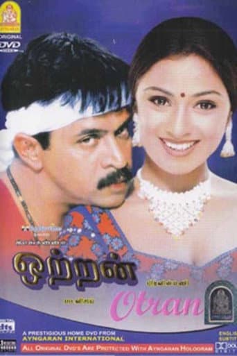 ஒற்றன்