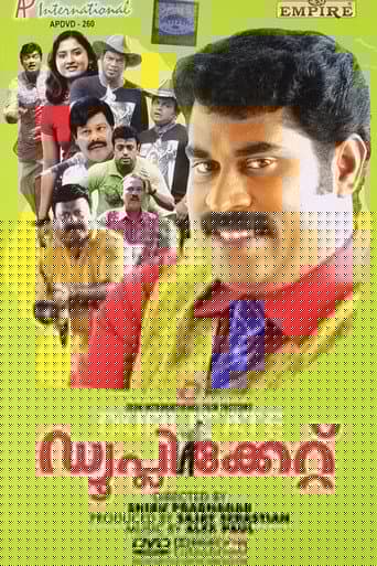 ഡ്യൂപ്ലിക്കേറ്റ്