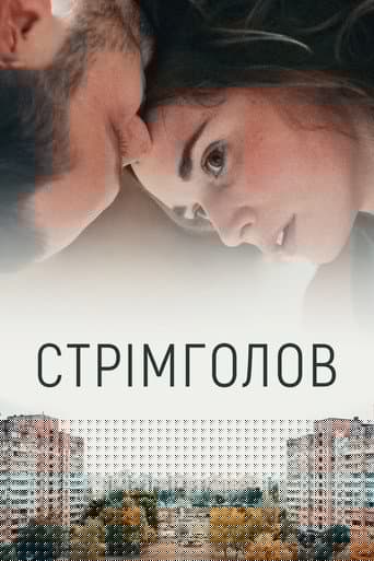 Strimholov