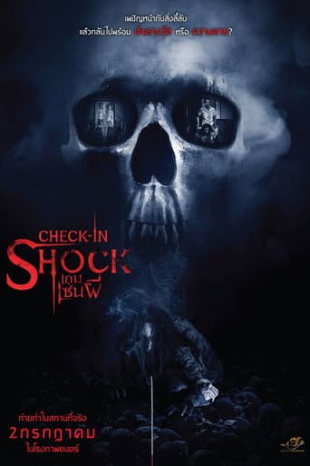 เกมเซ่นผี