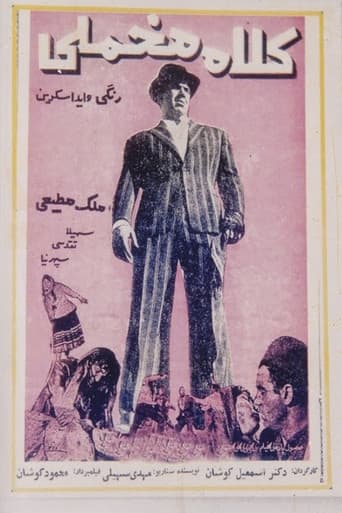 کلاه مخملی