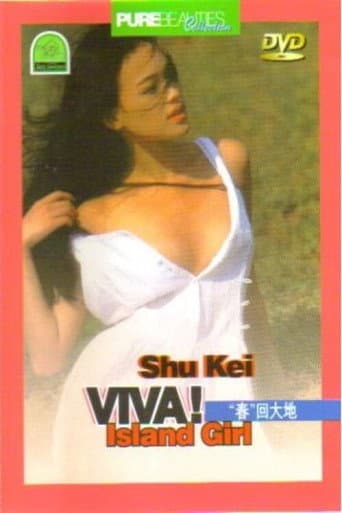 “春”回大地