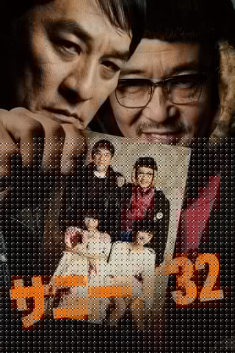 サニー／32
