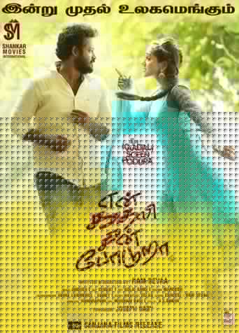 En Kadhali Scene Podura