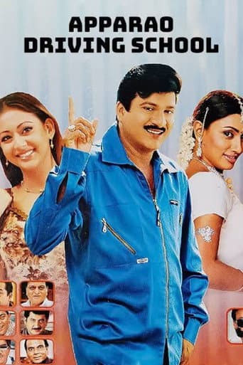 అప్పారావు డ్రైవింగ్ స్కూల్
