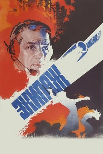 L'Équipage