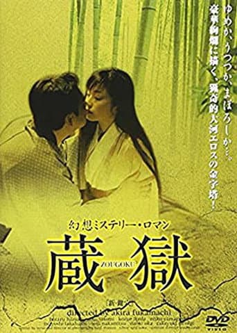 新・鍵穴 絡みあう舌と舌