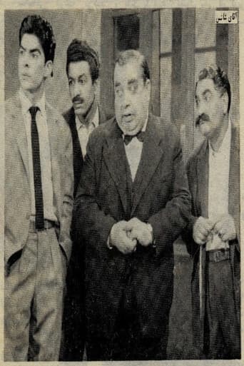 آقای شانس