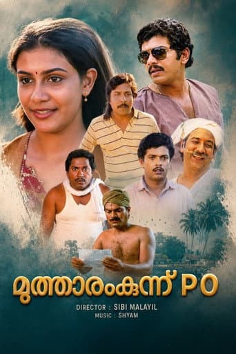 മുത്താരംകുന്ന് പി.ഒ.