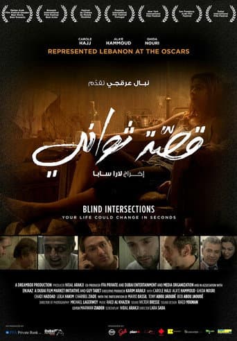 Beirut Intersections