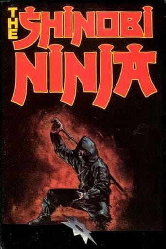 世仇 忍者錠