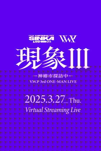 V.W.P 3rd ONE-MAN LIVE 「現象III-神椿市探訪中-」