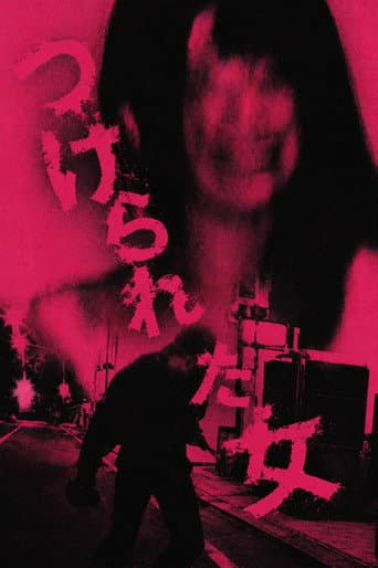 つけられた女