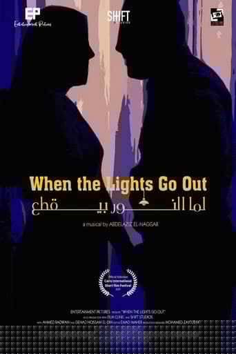 لما النور بيقطع