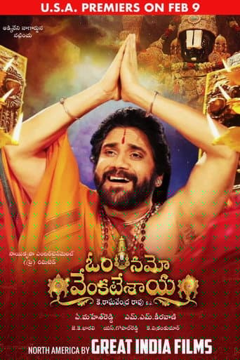 ఓం నమో వెంకటేశాయ