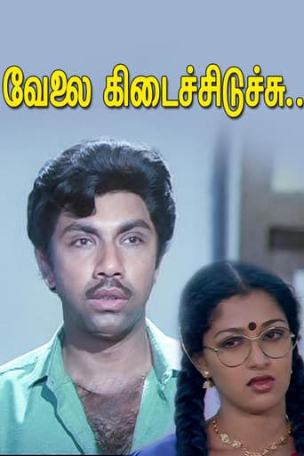 Velai Kidaichuruchu