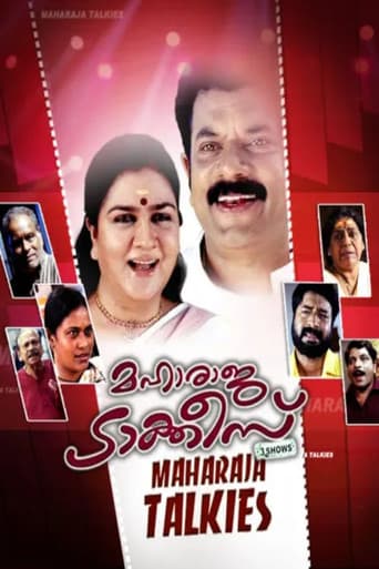 മഹാരാജ ടാക്കീസ്
